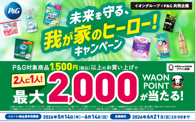 いいことナビ